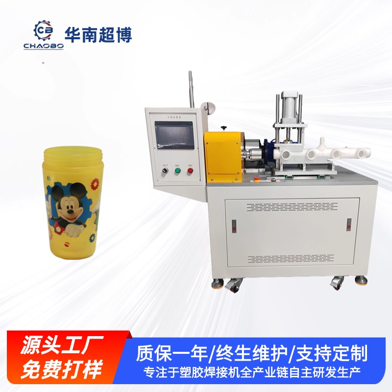 卧式旋转焊接机