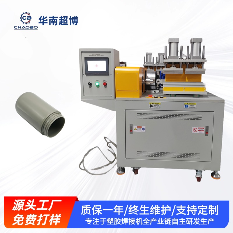 卧式旋转熔接机