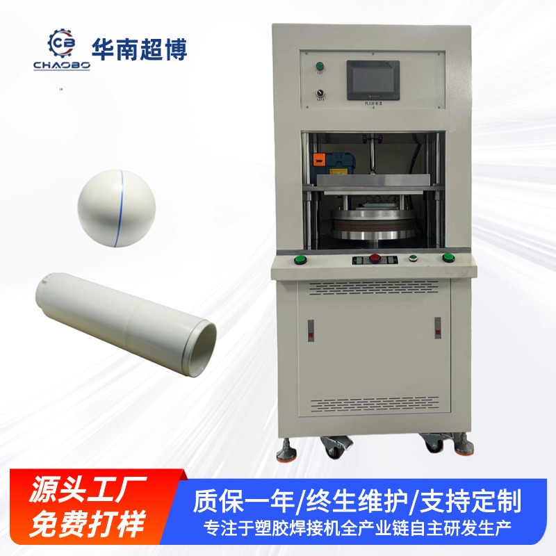 旋熔机—洗衣机平衡环焊接