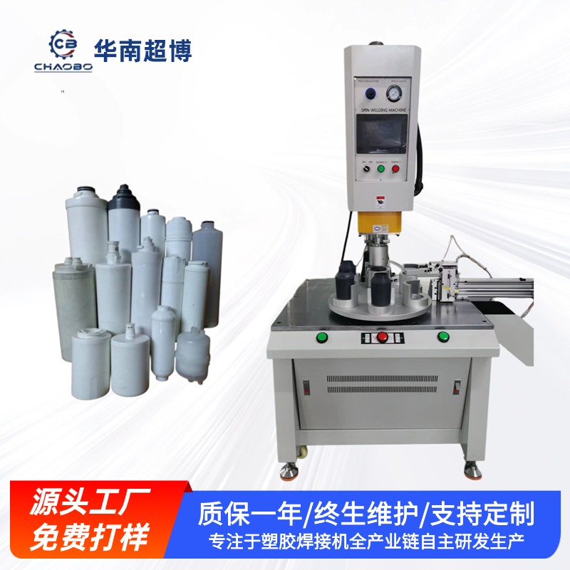 旋转摩擦焊接机 