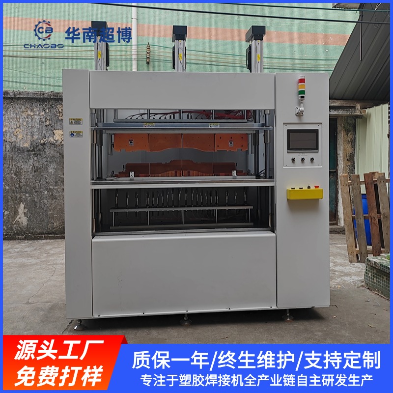 单点单控热熔铆接机