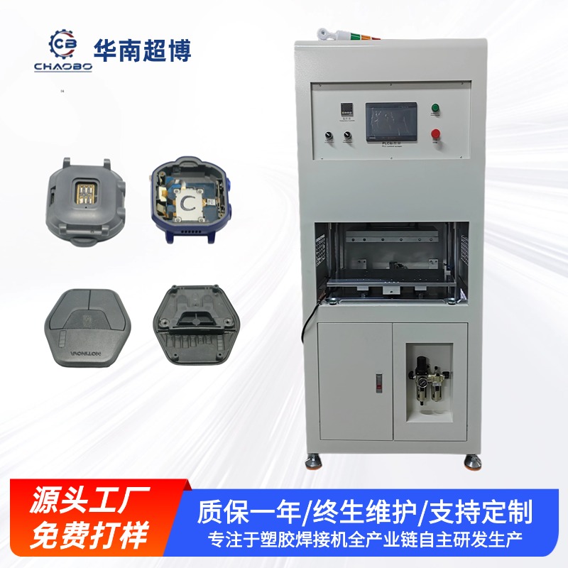 电脑键盘热熔机