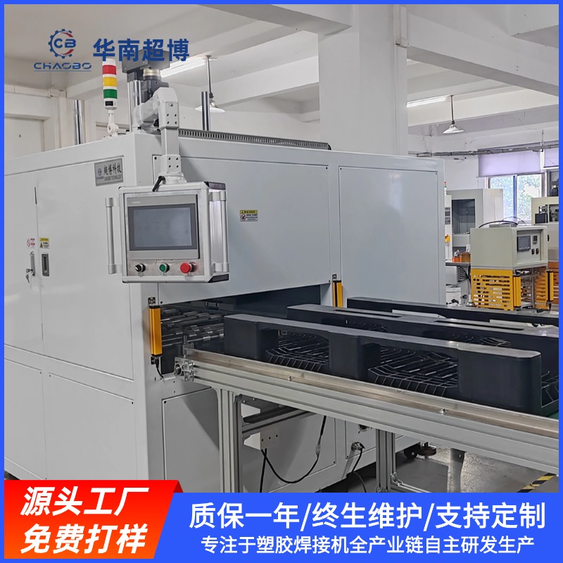 热板机—非接触焊机