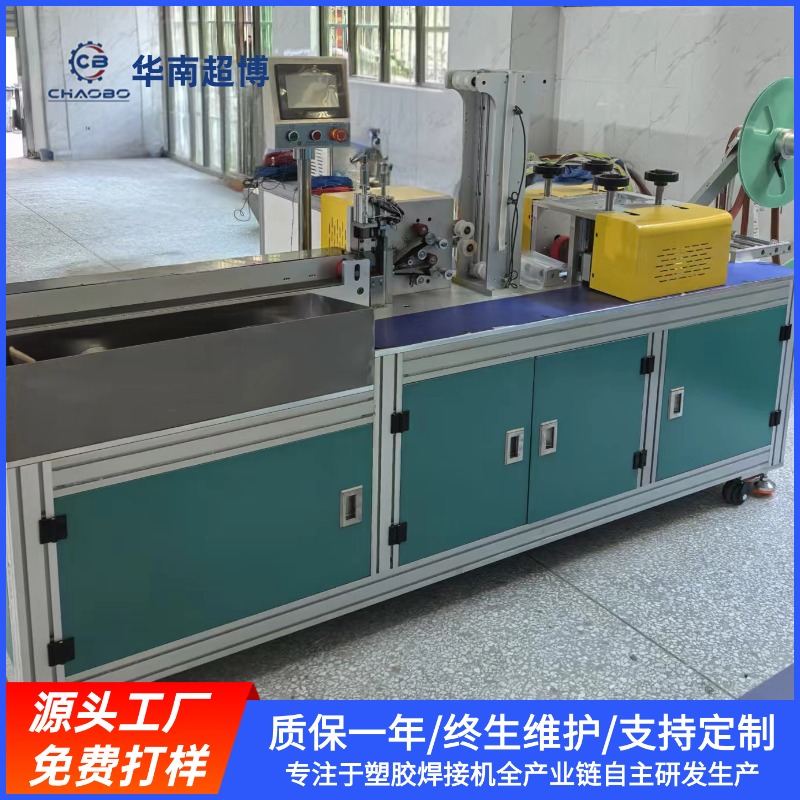 手术衣腰带机厂家