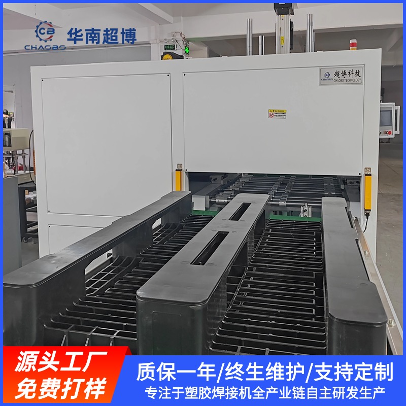 塑料卡板焊接机